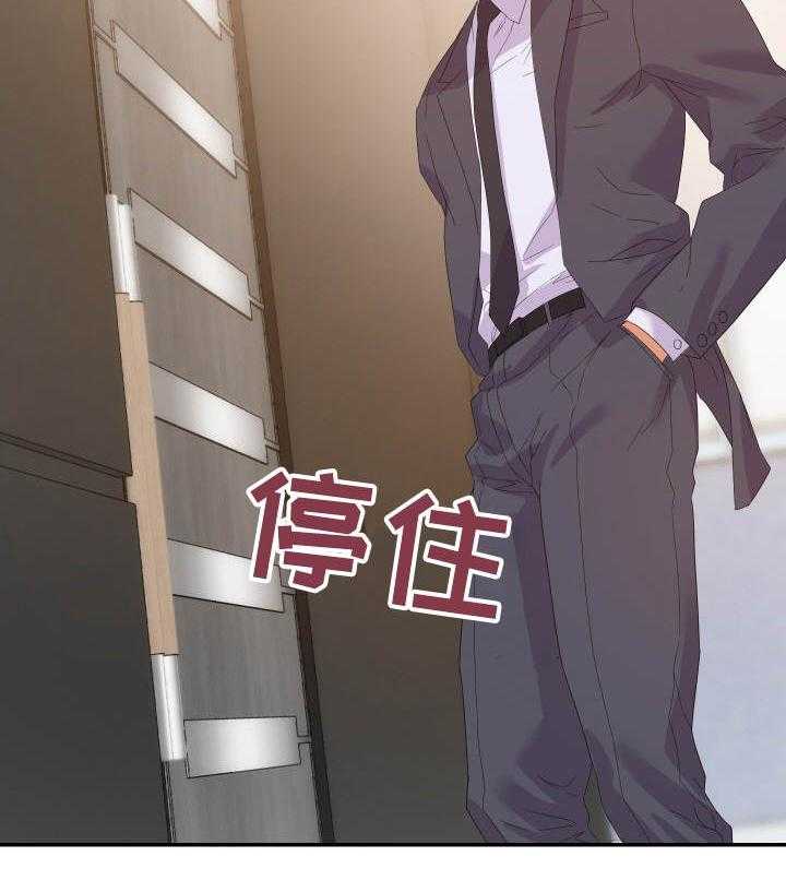《职场滑铁卢》第23话 23_来人 第28页