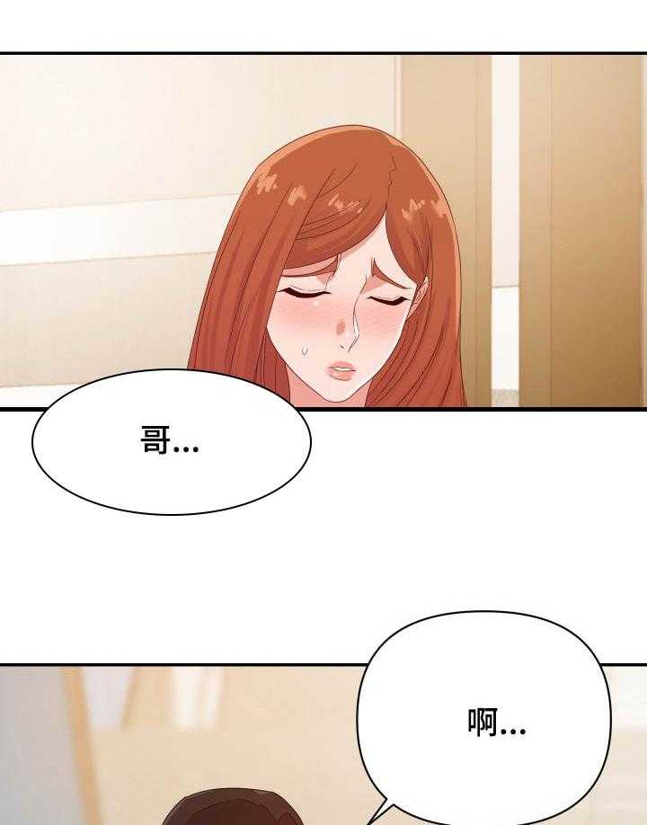 《职场滑铁卢》第23话 23_来人 第32页