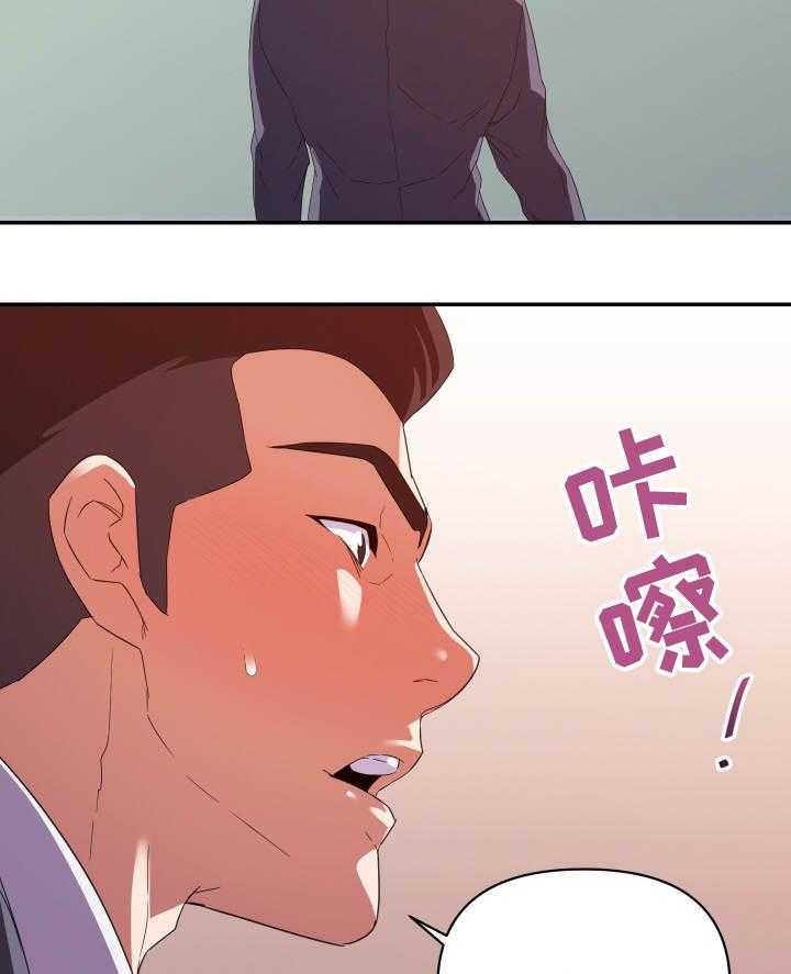 《职场滑铁卢》第24话 24_帮忙 第20页