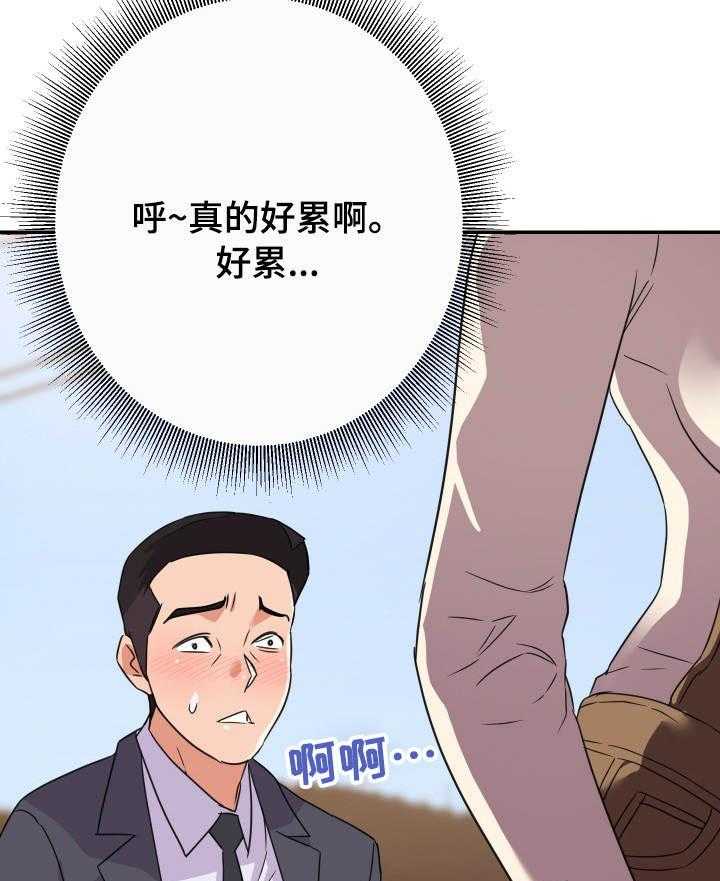 《职场滑铁卢》第19话 19_玩笑 第11页