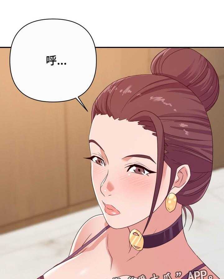 《职场滑铁卢》第19话 19_玩笑 第17页