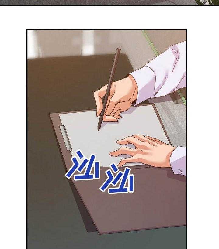《职场滑铁卢》第19话 19_玩笑 第21页