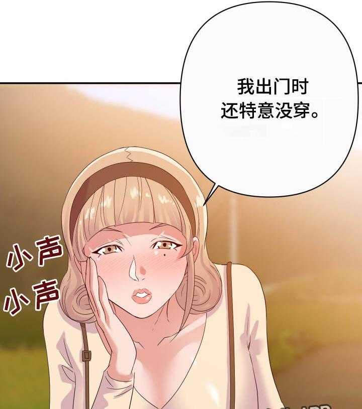 《职场滑铁卢》第19话 19_玩笑 第2页