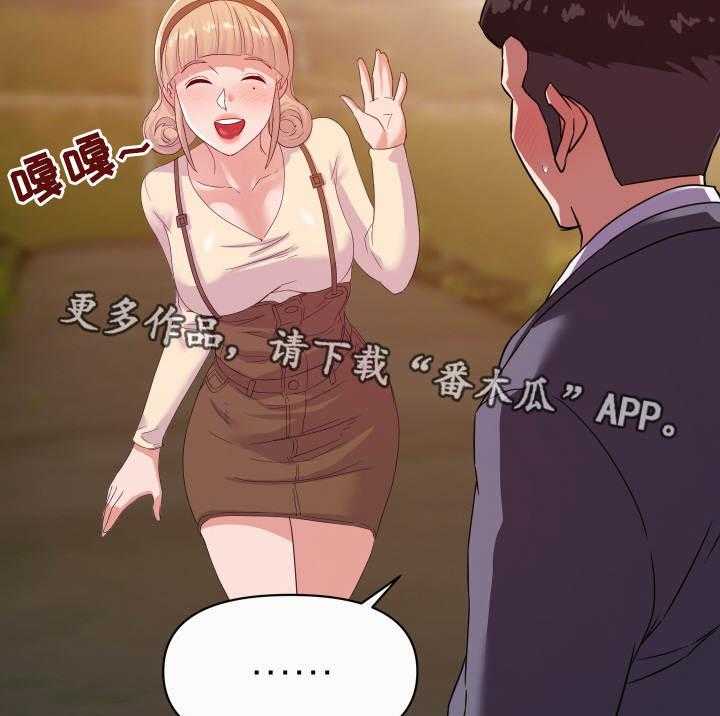 《职场滑铁卢》第19话 19_玩笑 第5页