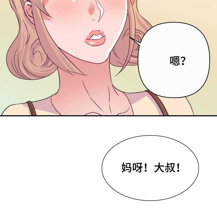 《职场滑铁卢》第19话 19_玩笑 第7页