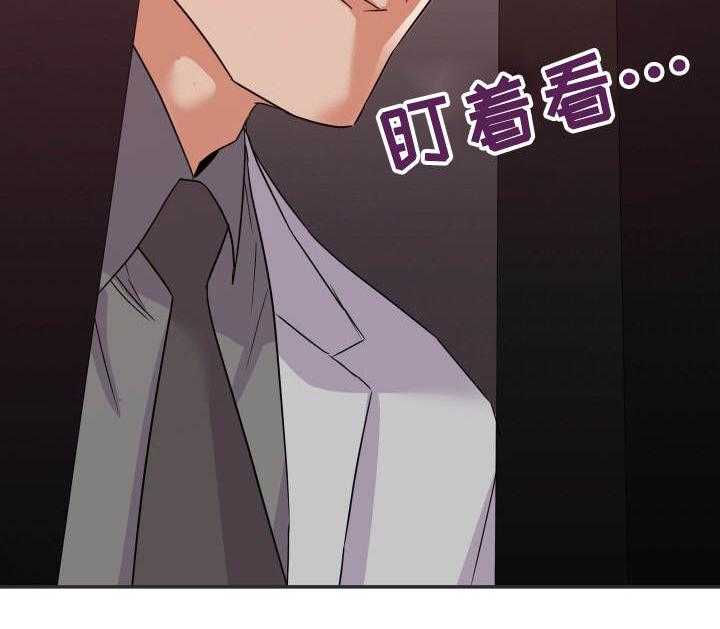 《职场滑铁卢》第21话 21_下手 第10页
