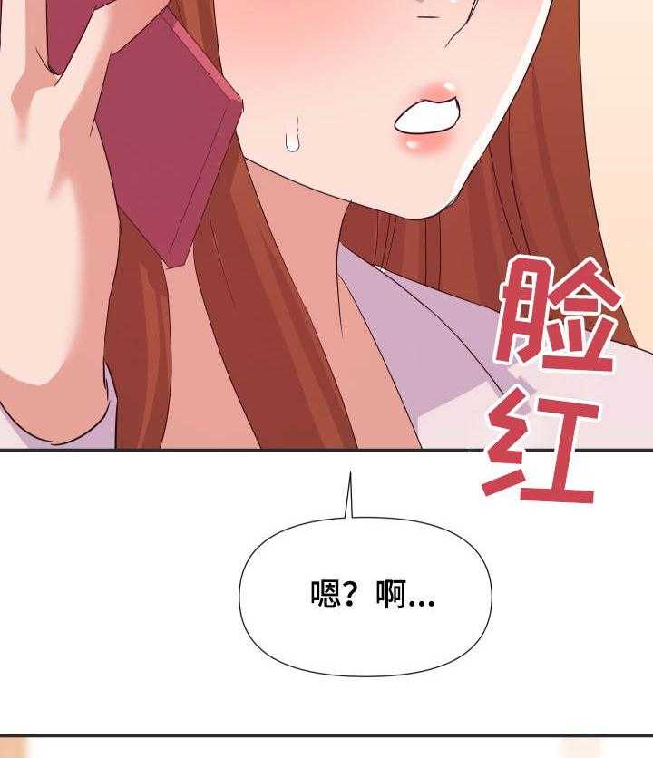 《职场滑铁卢》第21话 21_下手 第23页