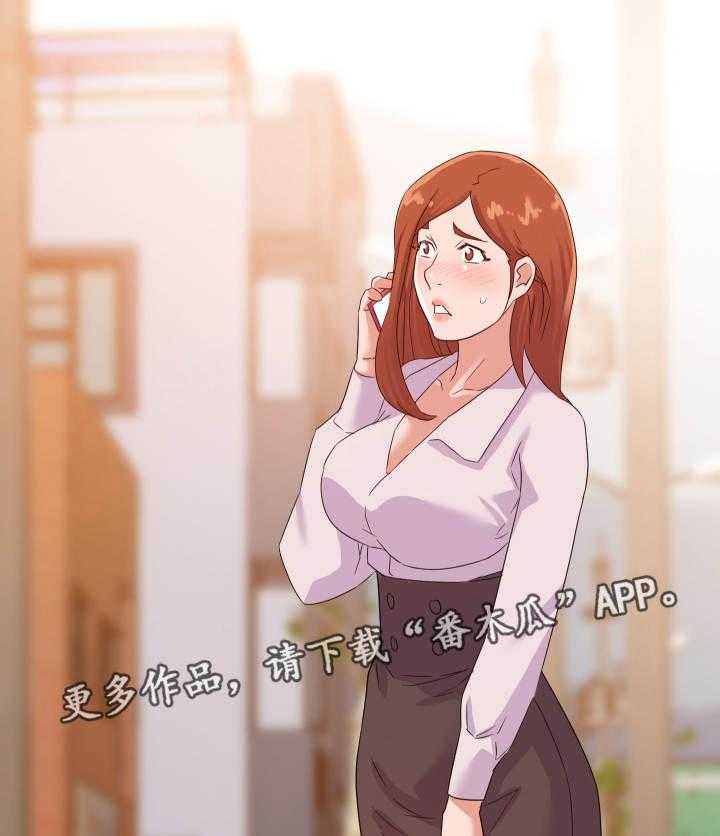 《职场滑铁卢》第21话 21_下手 第24页