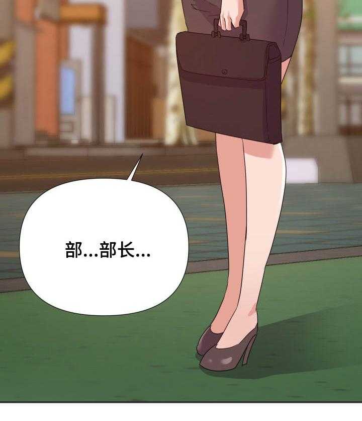 《职场滑铁卢》第21话 21_下手 第25页