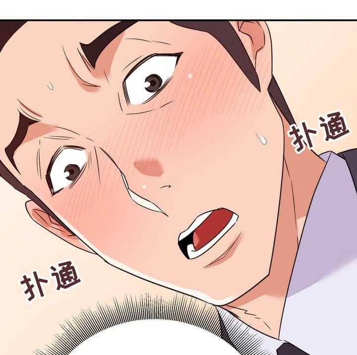 《职场滑铁卢》第21话 21_下手 第6页