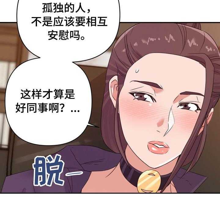 《职场滑铁卢》第21话 21_下手 第8页
