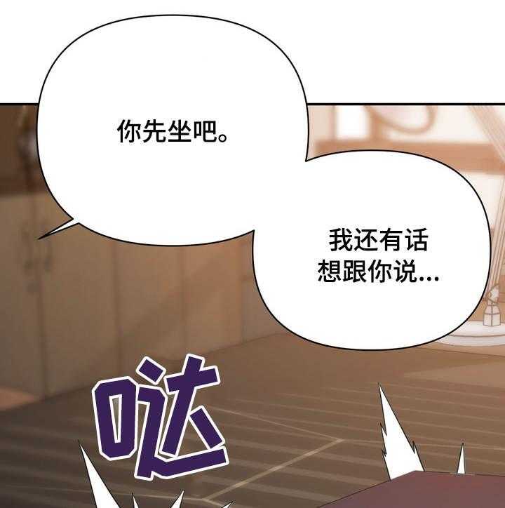 《职场滑铁卢》第20话 20_设局 第18页
