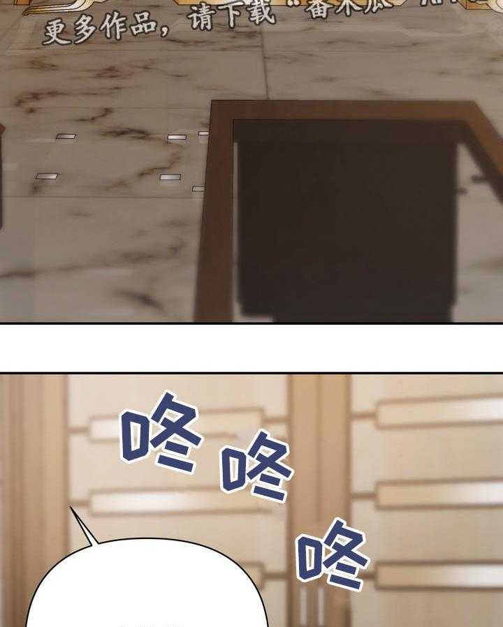 《职场滑铁卢》第20话 20_设局 第2页