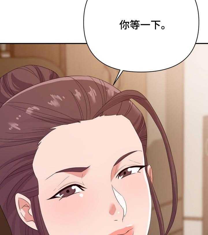 《职场滑铁卢》第20话 20_设局 第4页