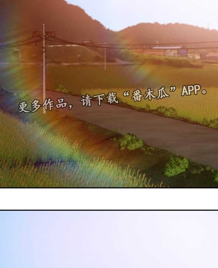 《职场滑铁卢》第18话 18_僵局 第20页