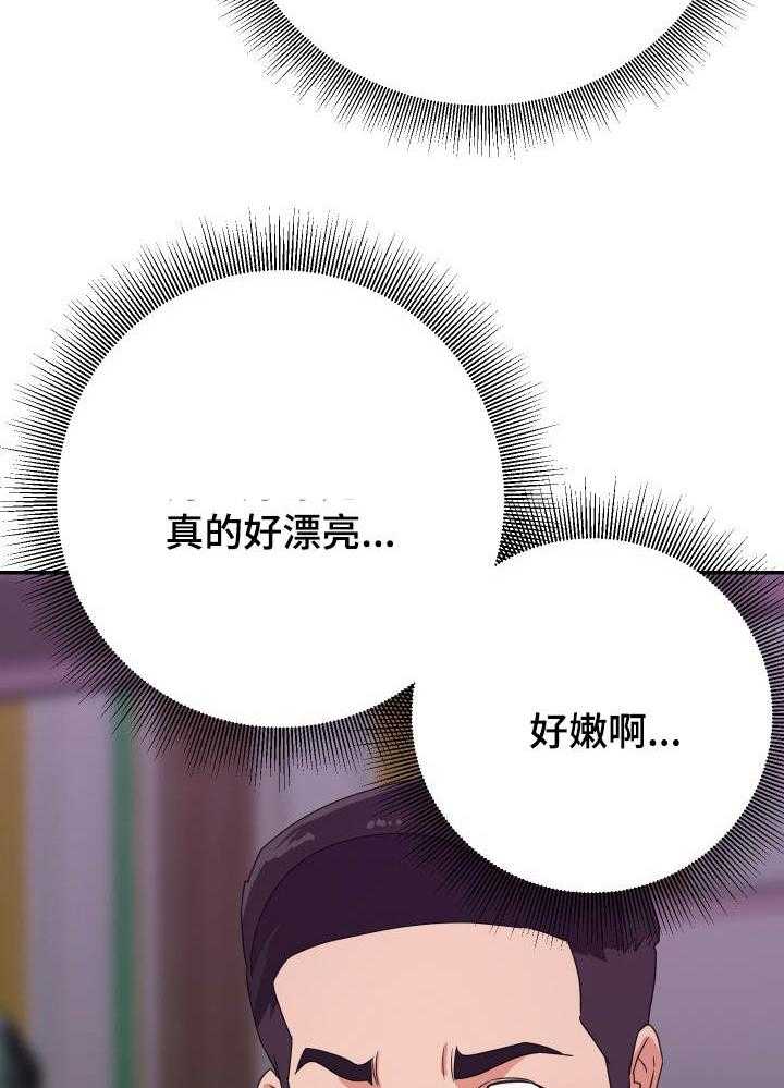 《职场滑铁卢》第16话 16_夜探 第11页