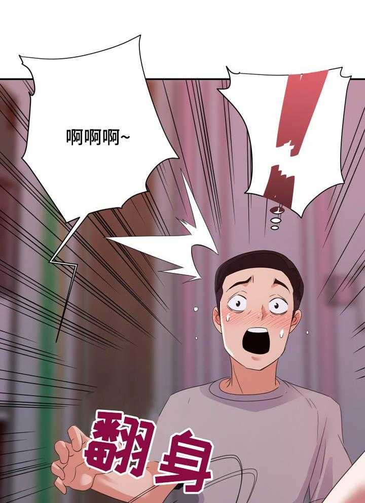 《职场滑铁卢》第16话 16_夜探 第18页