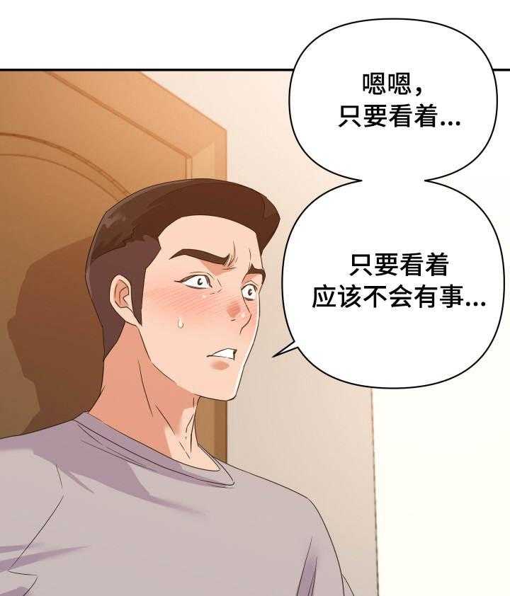 《职场滑铁卢》第16话 16_夜探 第1页