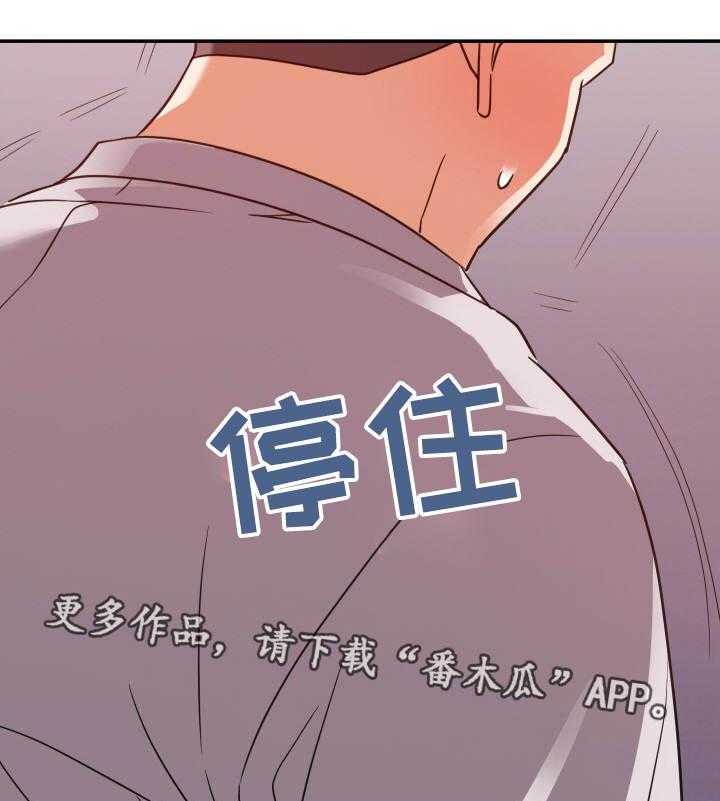 《职场滑铁卢》第16话 16_夜探 第21页