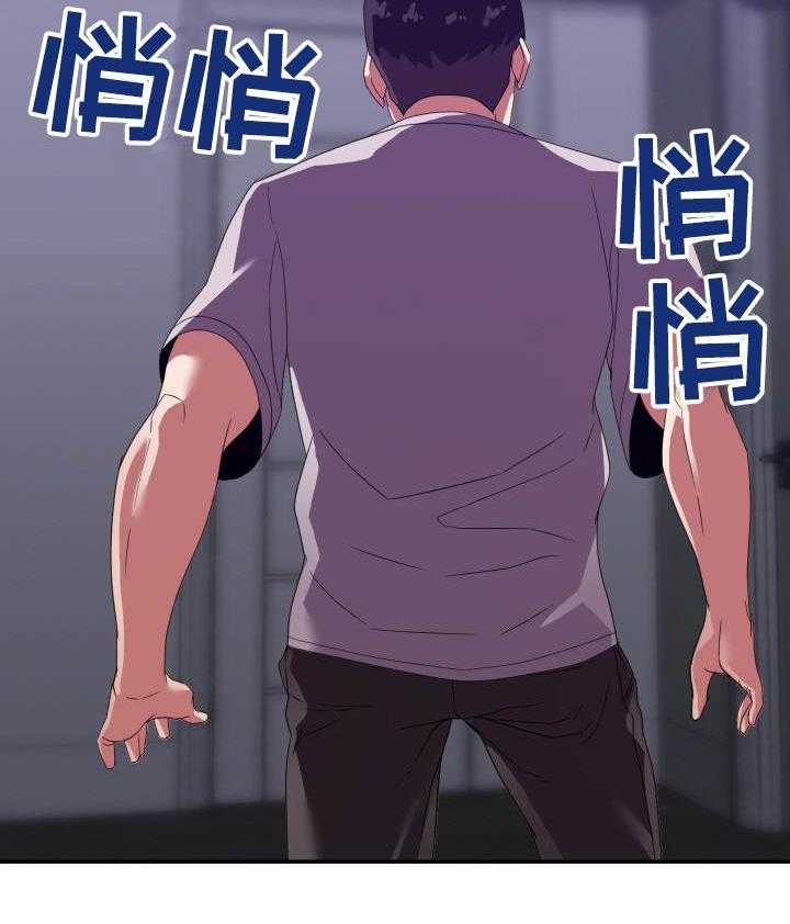 《职场滑铁卢》第16话 16_夜探 第4页