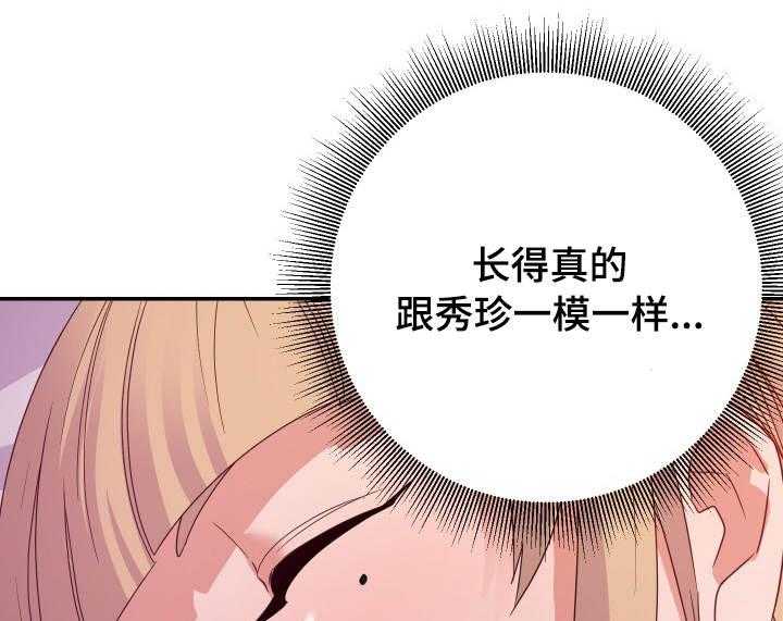《职场滑铁卢》第16话 16_夜探 第8页