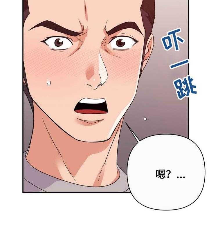 《职场滑铁卢》第17话 17_错觉 第10页
