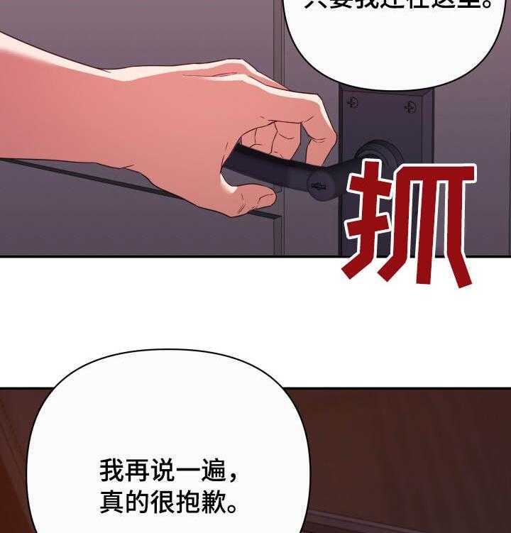 《职场滑铁卢》第17话 17_错觉 第20页