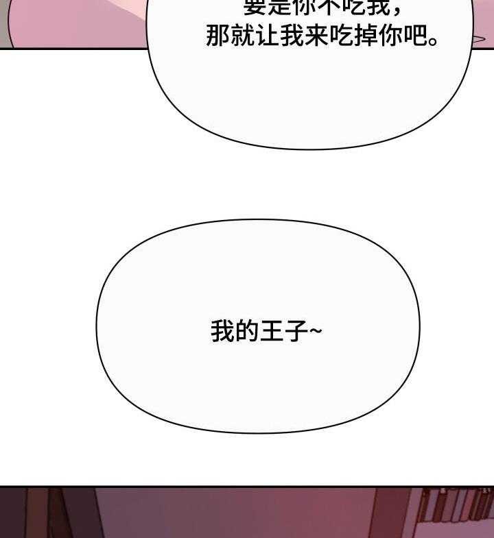 《职场滑铁卢》第17话 17_错觉 第26页
