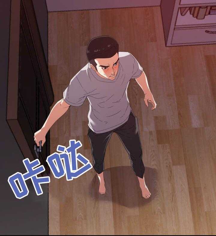 《职场滑铁卢》第17话 17_错觉 第27页