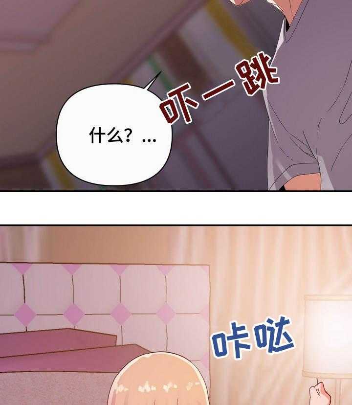 《职场滑铁卢》第17话 17_错觉 第7页