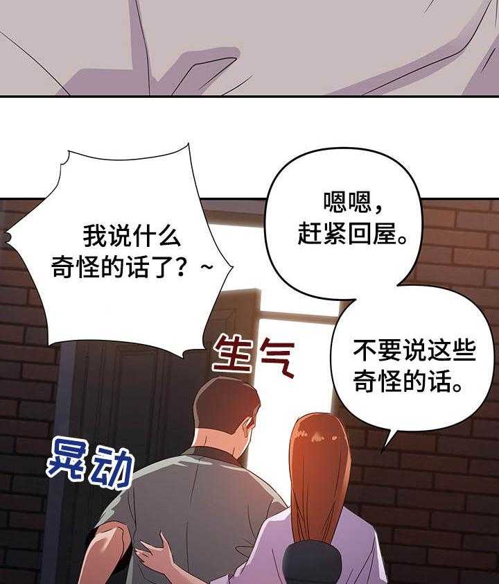 《职场滑铁卢》第14话 14_电话 第10页