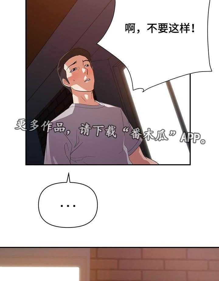 《职场滑铁卢》第14话 14_电话 第12页