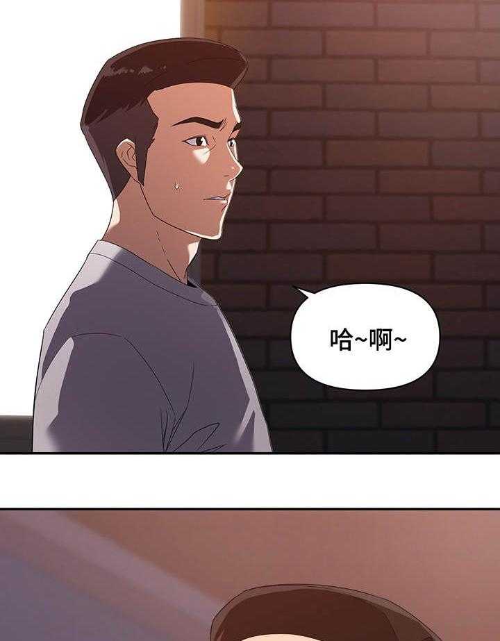 《职场滑铁卢》第14话 14_电话 第13页