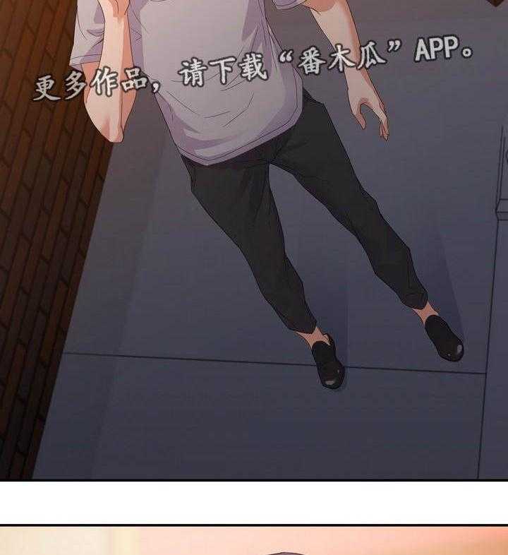 《职场滑铁卢》第14话 14_电话 第17页
