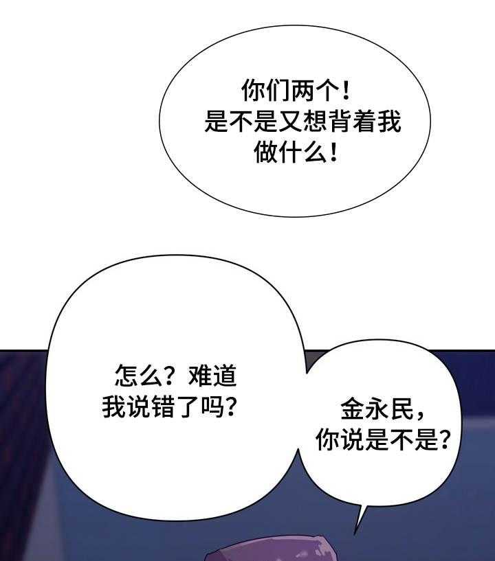 《职场滑铁卢》第14话 14_电话 第4页