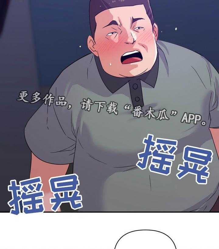 《职场滑铁卢》第14话 14_电话 第5页