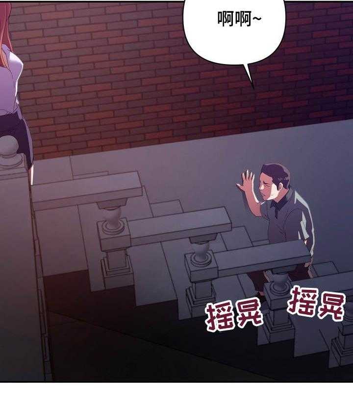 《职场滑铁卢》第14话 14_电话 第6页
