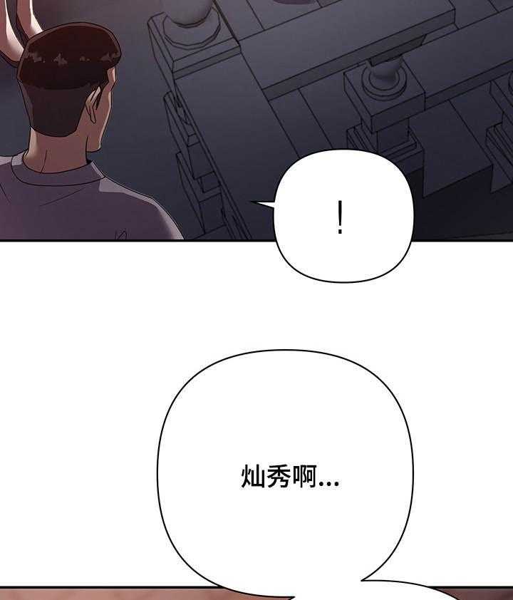 《职场滑铁卢》第14话 14_电话 第8页