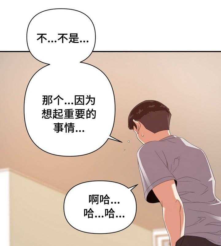 《职场滑铁卢》第13话 13_见效 第11页