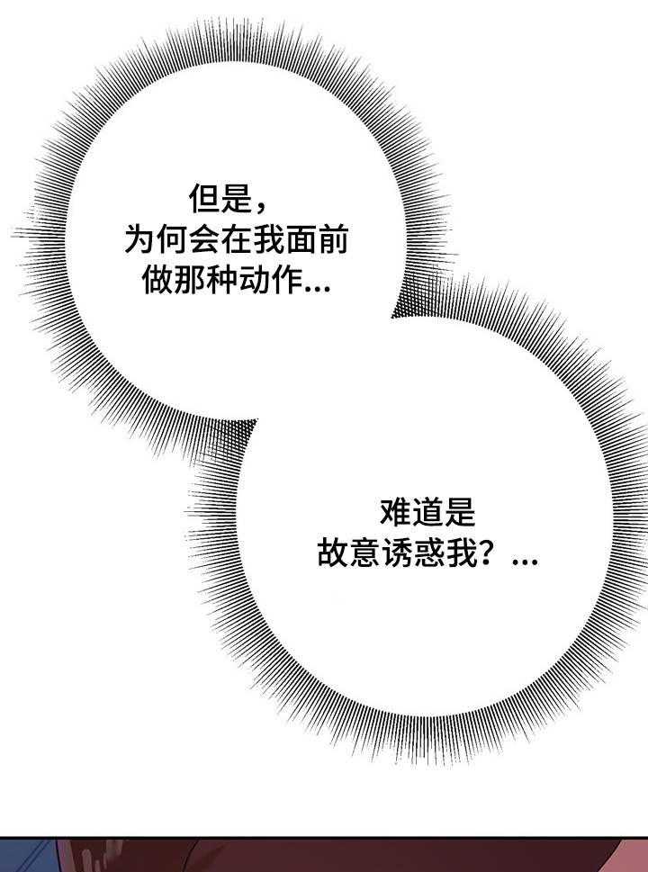 《职场滑铁卢》第13话 13_见效 第17页