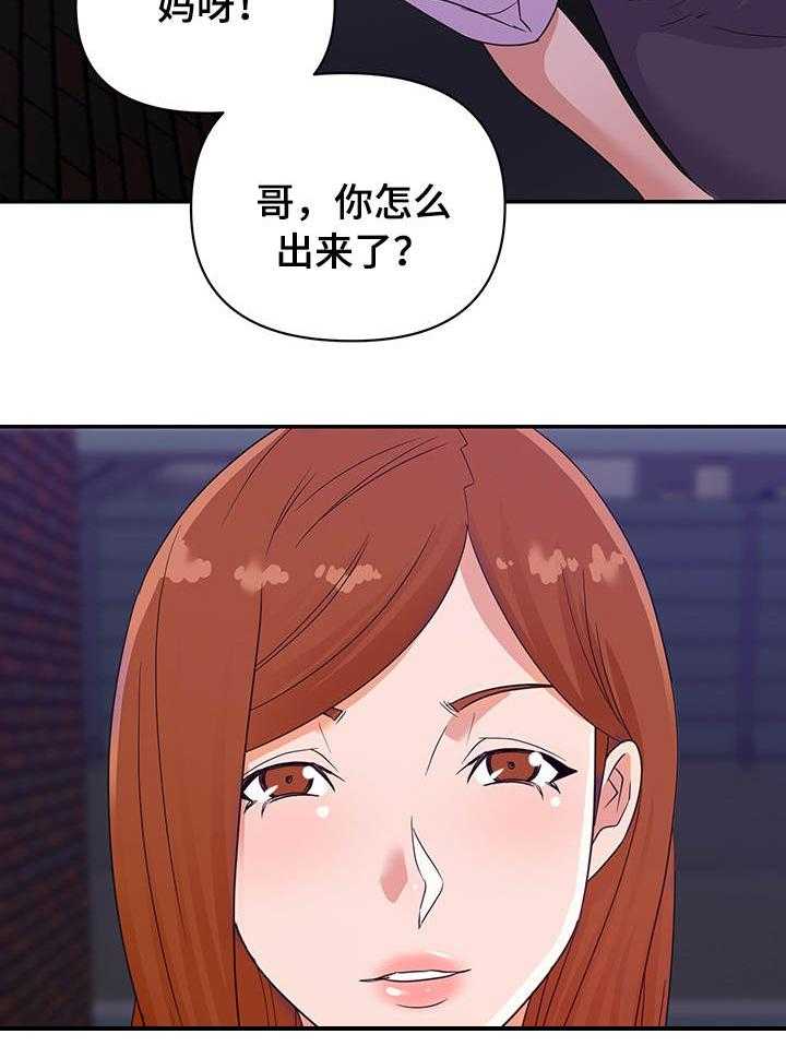 《职场滑铁卢》第13话 13_见效 第19页
