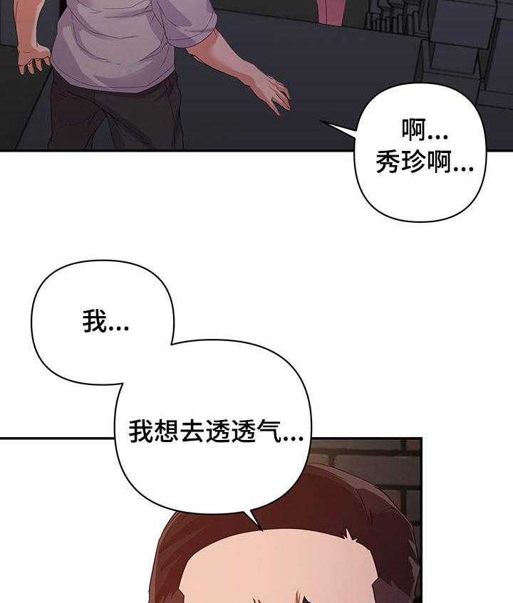 《职场滑铁卢》第13话 13_见效 第21页