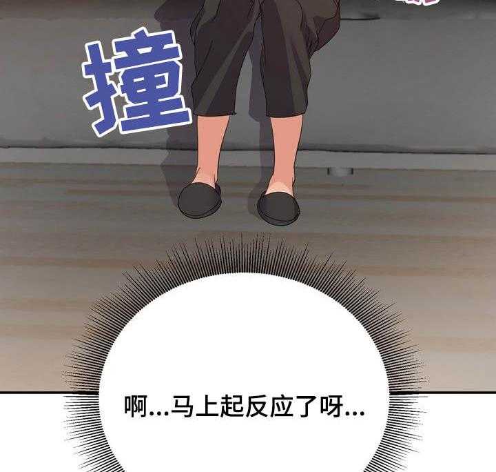 《职场滑铁卢》第13话 13_见效 第4页