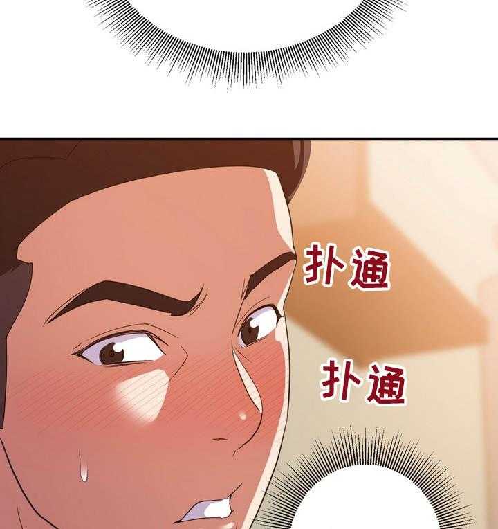 《职场滑铁卢》第13话 13_见效 第5页