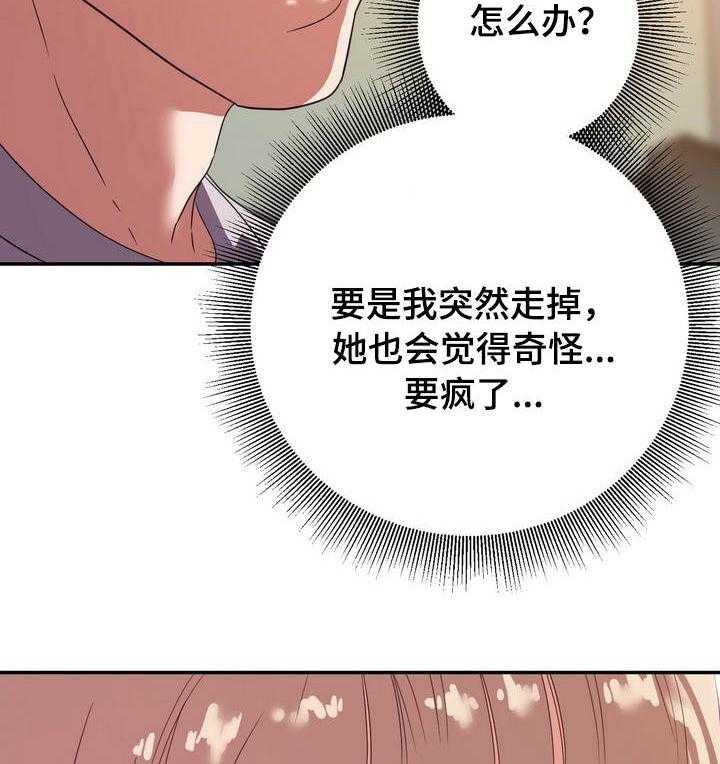 《职场滑铁卢》第13话 13_见效 第6页