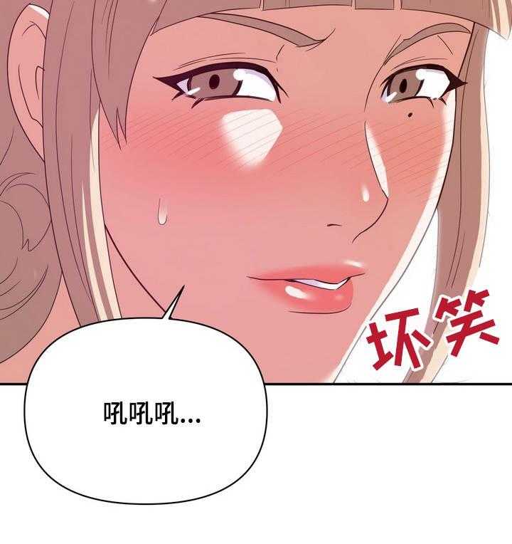 《职场滑铁卢》第13话 13_见效 第7页