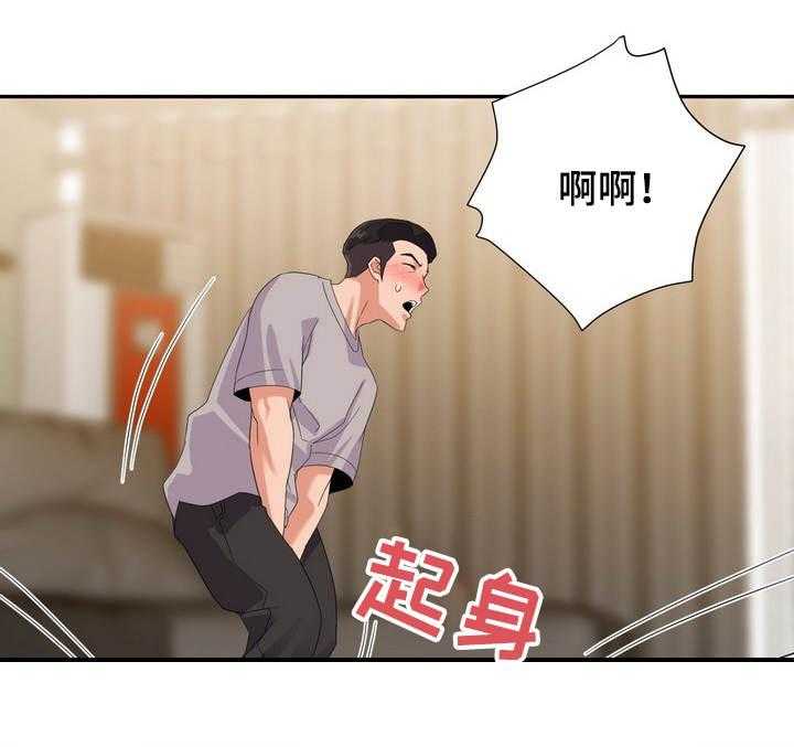 《职场滑铁卢》第13话 13_见效 第8页