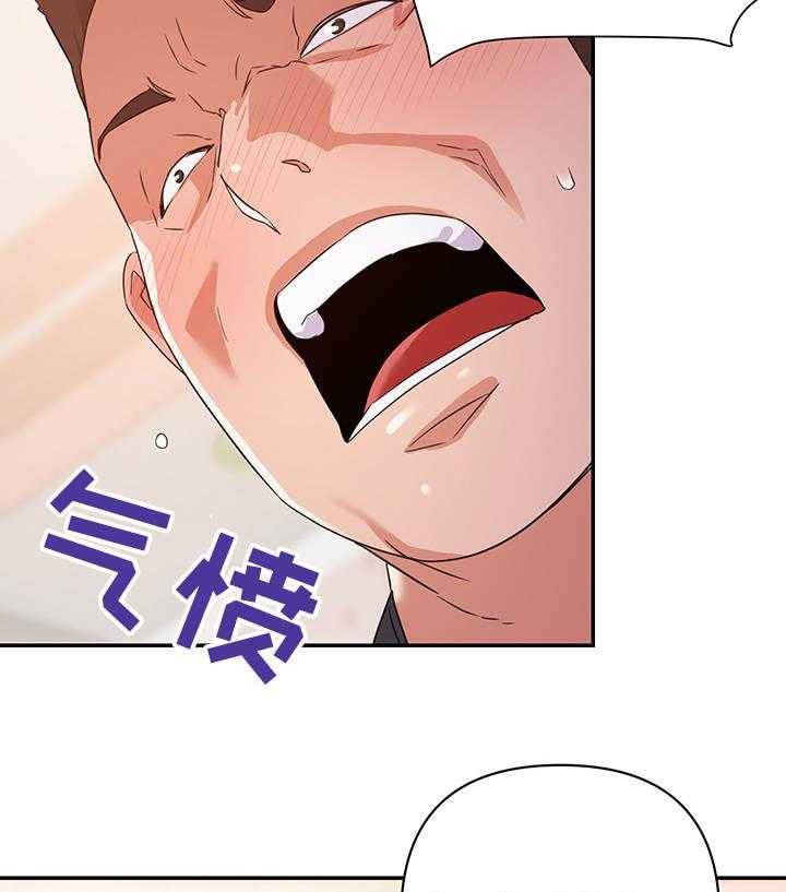 《职场滑铁卢》第15话 15_吵架 第16页