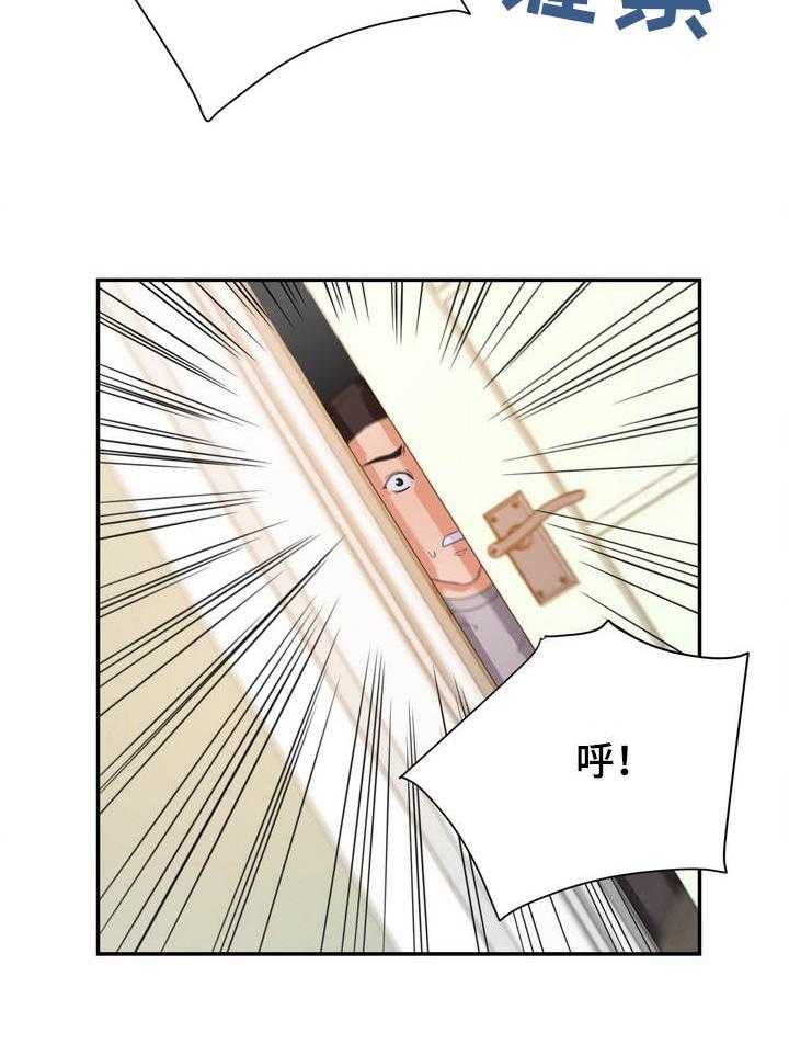 《职场滑铁卢》第15话 15_吵架 第22页