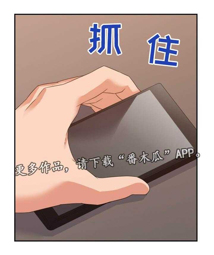 《职场滑铁卢》第15话 15_吵架 第28页